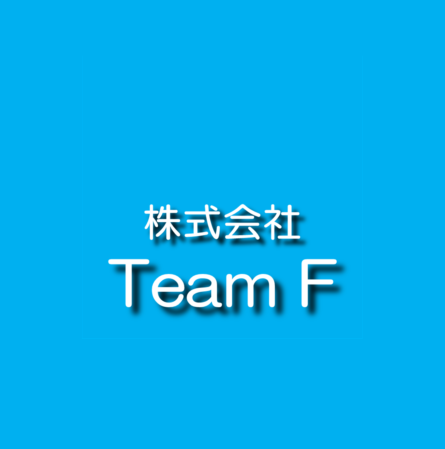 株式会社TeamF 公式ロゴ
